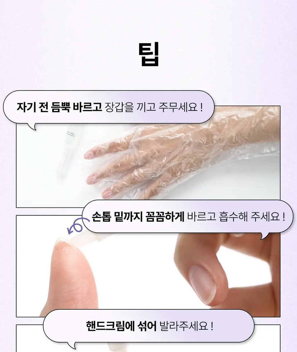 [대용량] 위드샨 네일&큐티클 오일펜 올케어 세트 (4ml x 4ea) 상세페이지 71